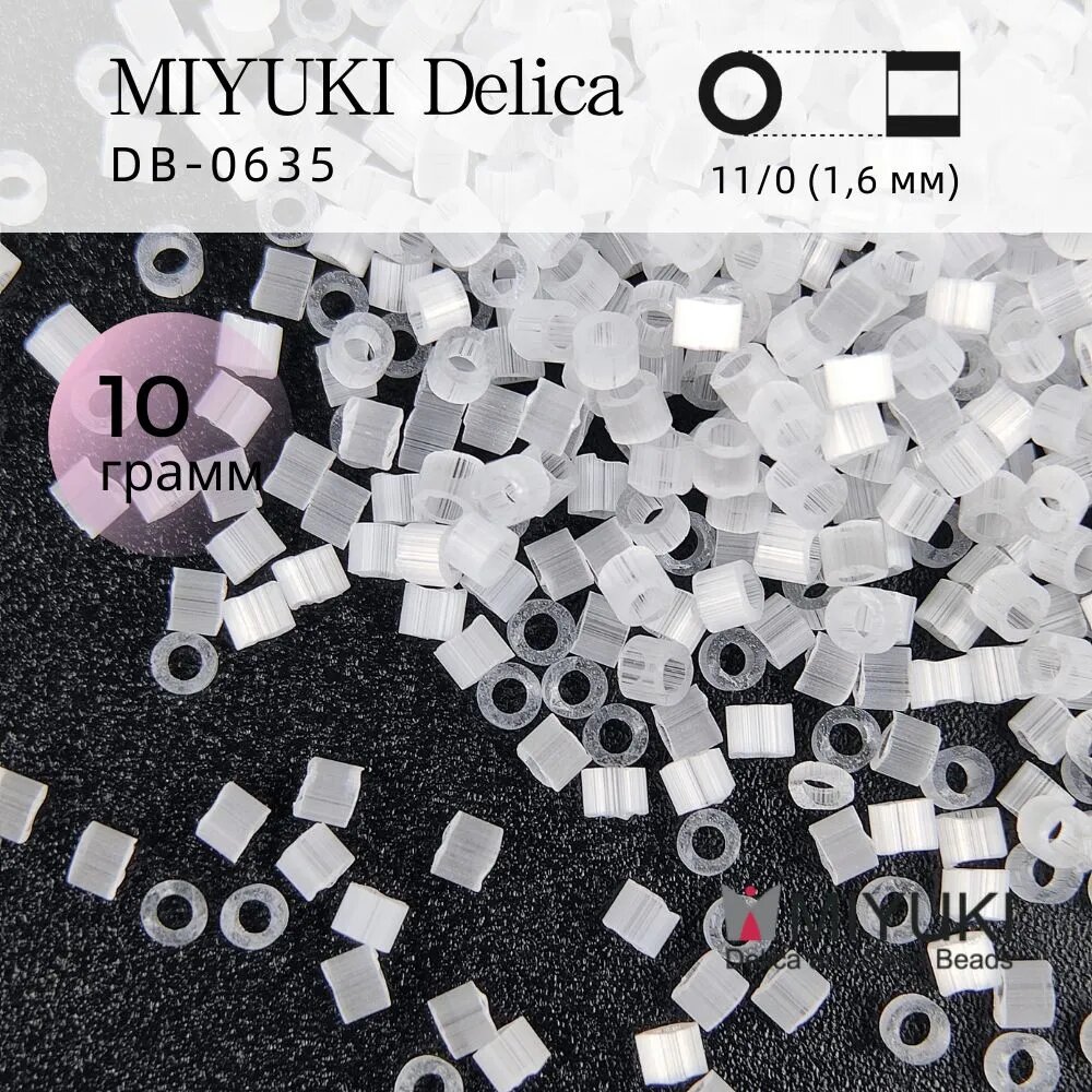 Бисер японский, MIYUKI Delica, Цилиндрический, #DB-0635 Шелк Белый, DB-635 DB635 11/0 1.6мм, стеклянные бусины, 10г