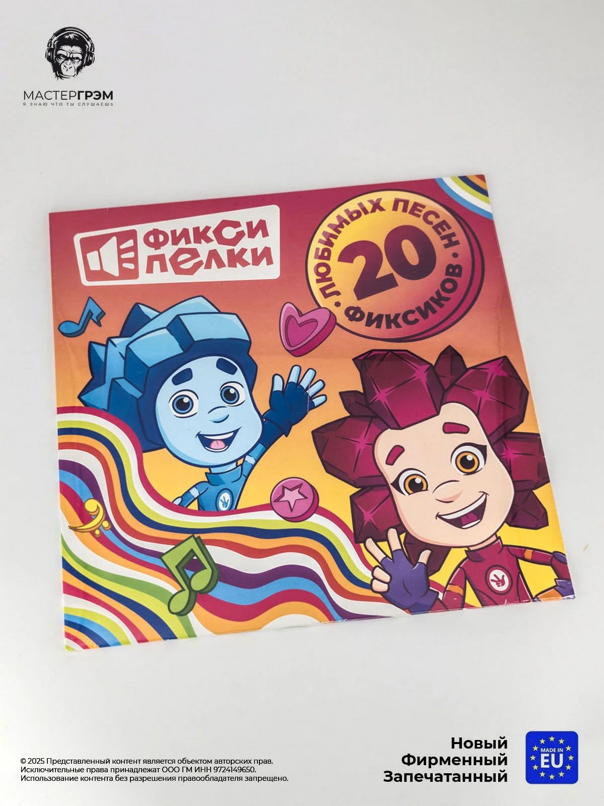 Виниловая пластинка Фиксики - Фиксипелки. 20 любимых песен фиксиков (LP) 2025