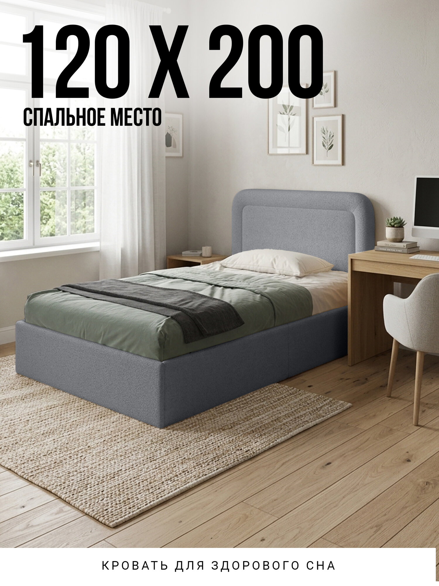 Кровать двуспальная 120х200
