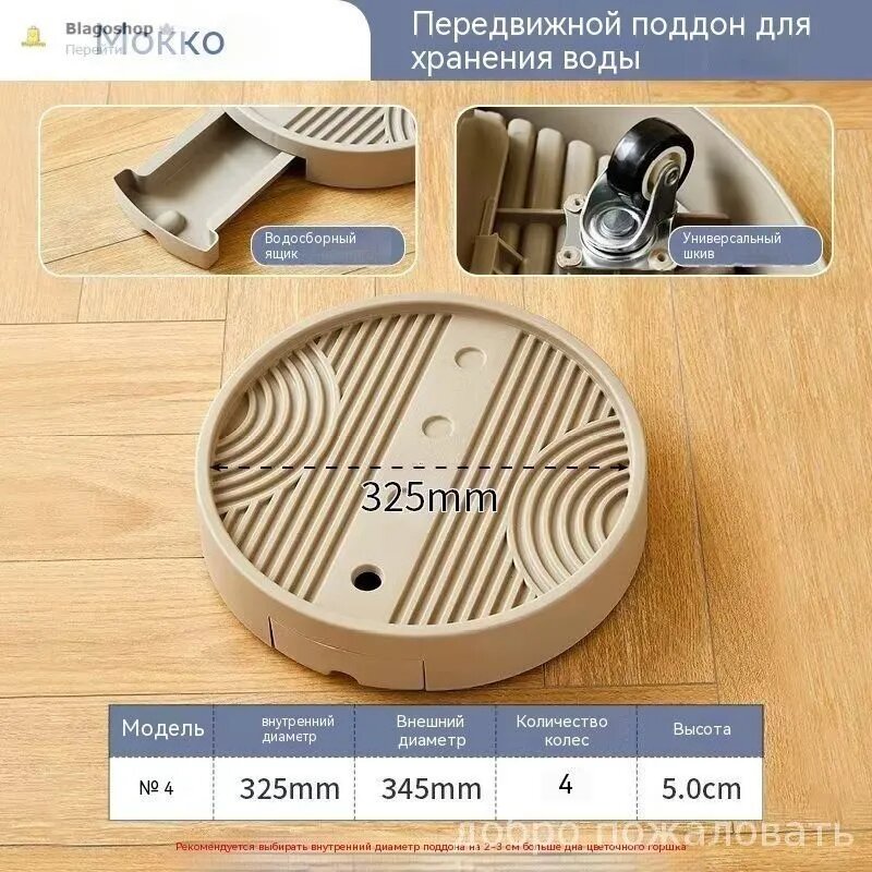 Поддон для цветов 32.5 см x 34 см x 5 см 1 шт abs пластик бежевый