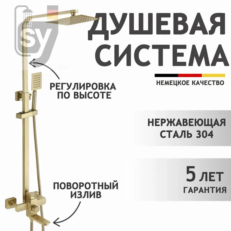 Душевой комплект из нержавеющей стали с шлангом 150 см и встроенным фильтром для проточных водонагревателей