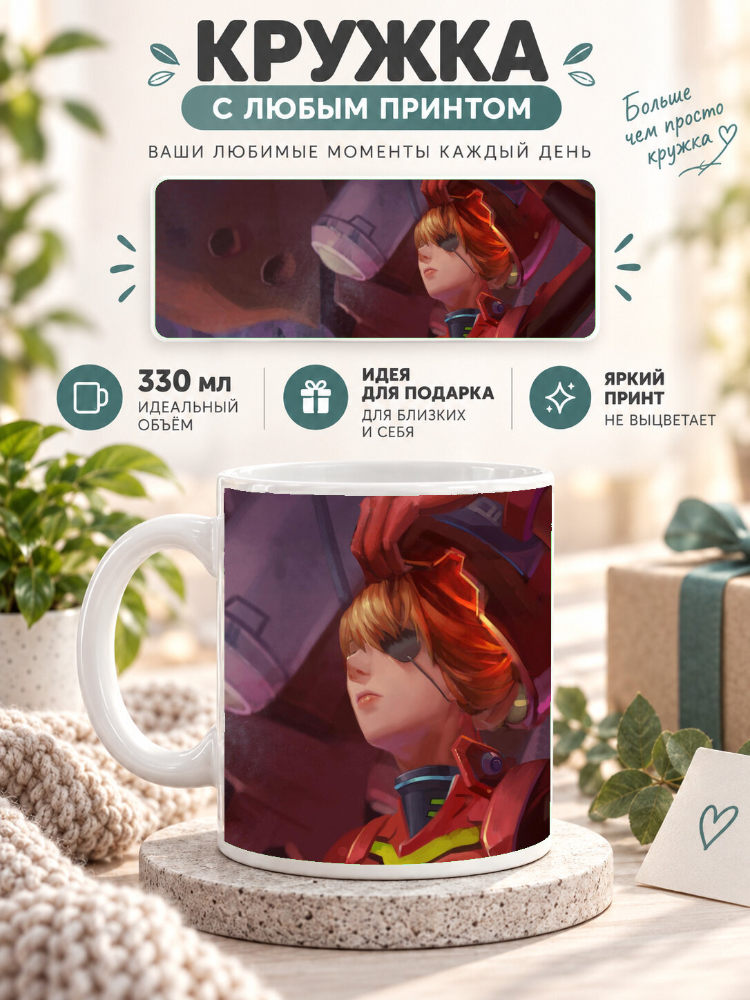 Кружка керамическая MoodRoom 330 мл, глянцевая, для чая и кофе, белая с принтом Neon Genesis Evangelion / Е, MUG3304341