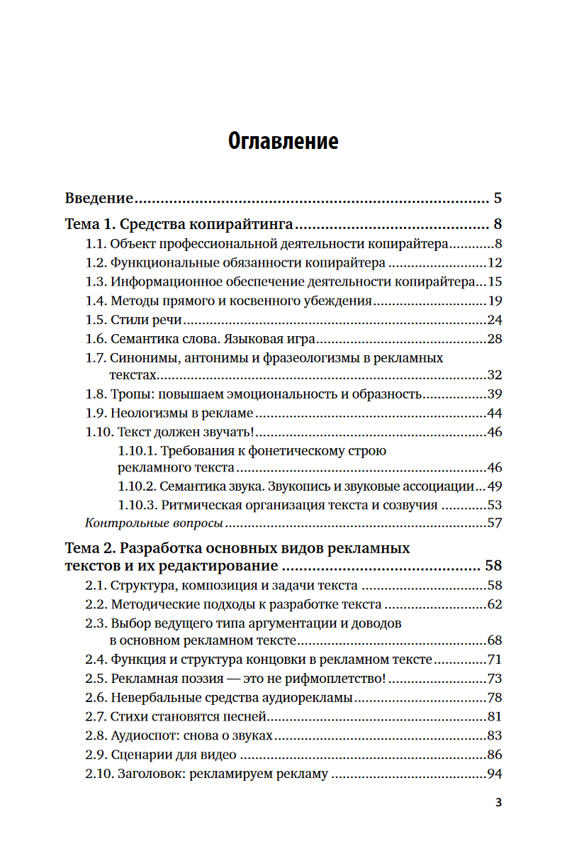 Копирайтинг — фото 1