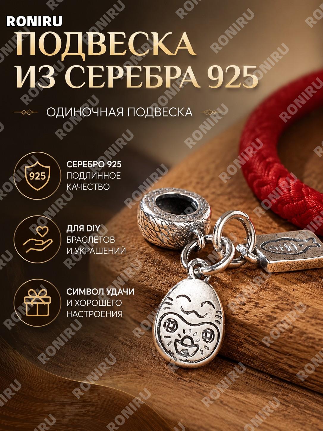 Подвеска рыбка S925 серебро одиночная, кулон-украшение для DIY бусин, кошка с узелком и кисточкой в стиле бохо