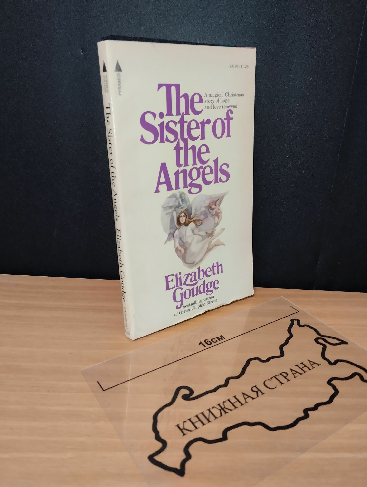 The sister of the angels