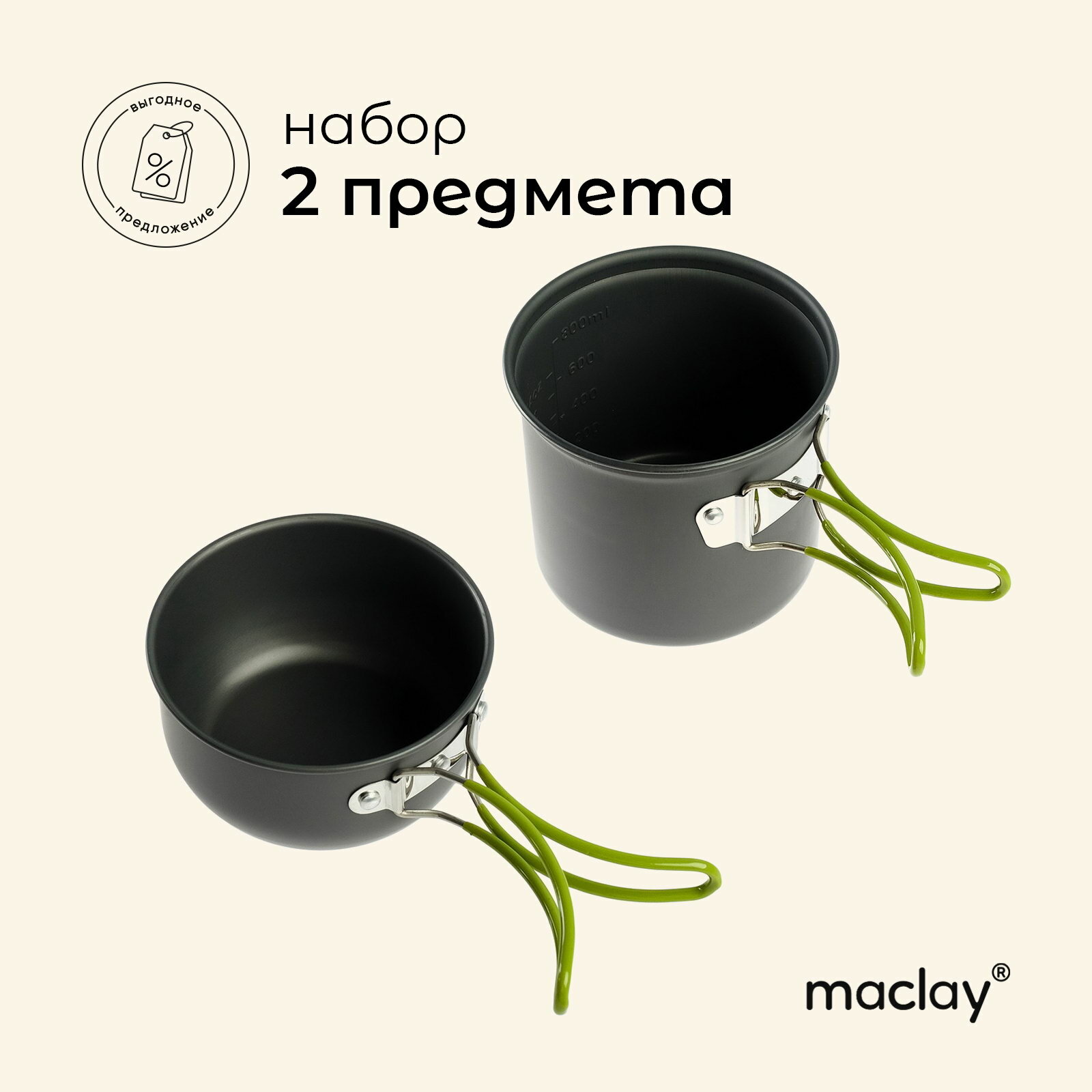 Набор туристической посуды: 2 кастрюли, в сетке, назначение: универсальный