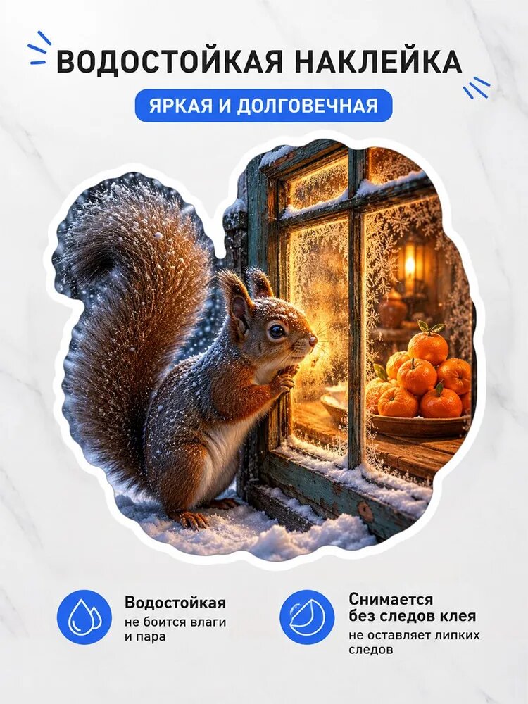 Интерьерная водостойкая наклейка с зимними животными и новогодним декором, зимние праздники, декор для стен, окон и холодильник 30 см