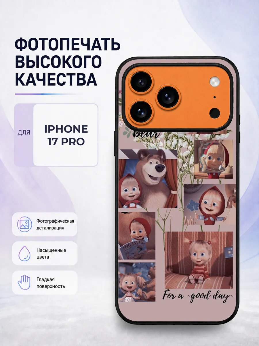 Защитный чехол на iPhone 17 Pro Маша и Медведь детский яркий