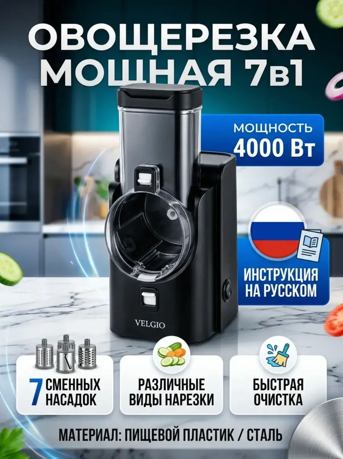 Овощерезка‑мультирезка электрическая мощная 7 сменных насадок