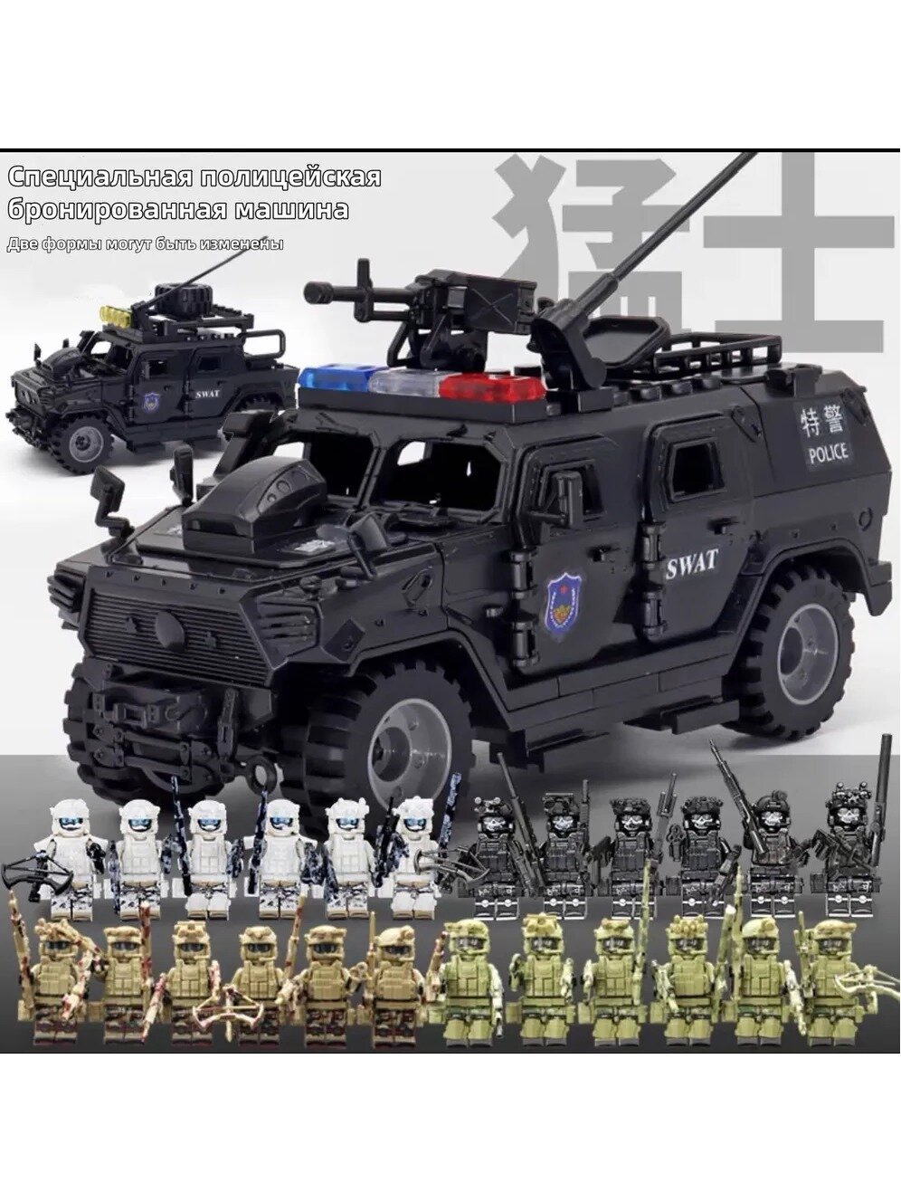Набор солдатиков JUNSHI-CR244: 25 военных фигурок с оружием и черный бронетранспортер