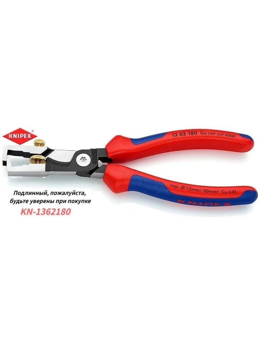 Стриппер-кабелерез KNIPEX StriX 2-в-1, 180 мм, фосфатированные, 2-комп ручки KN-1362180