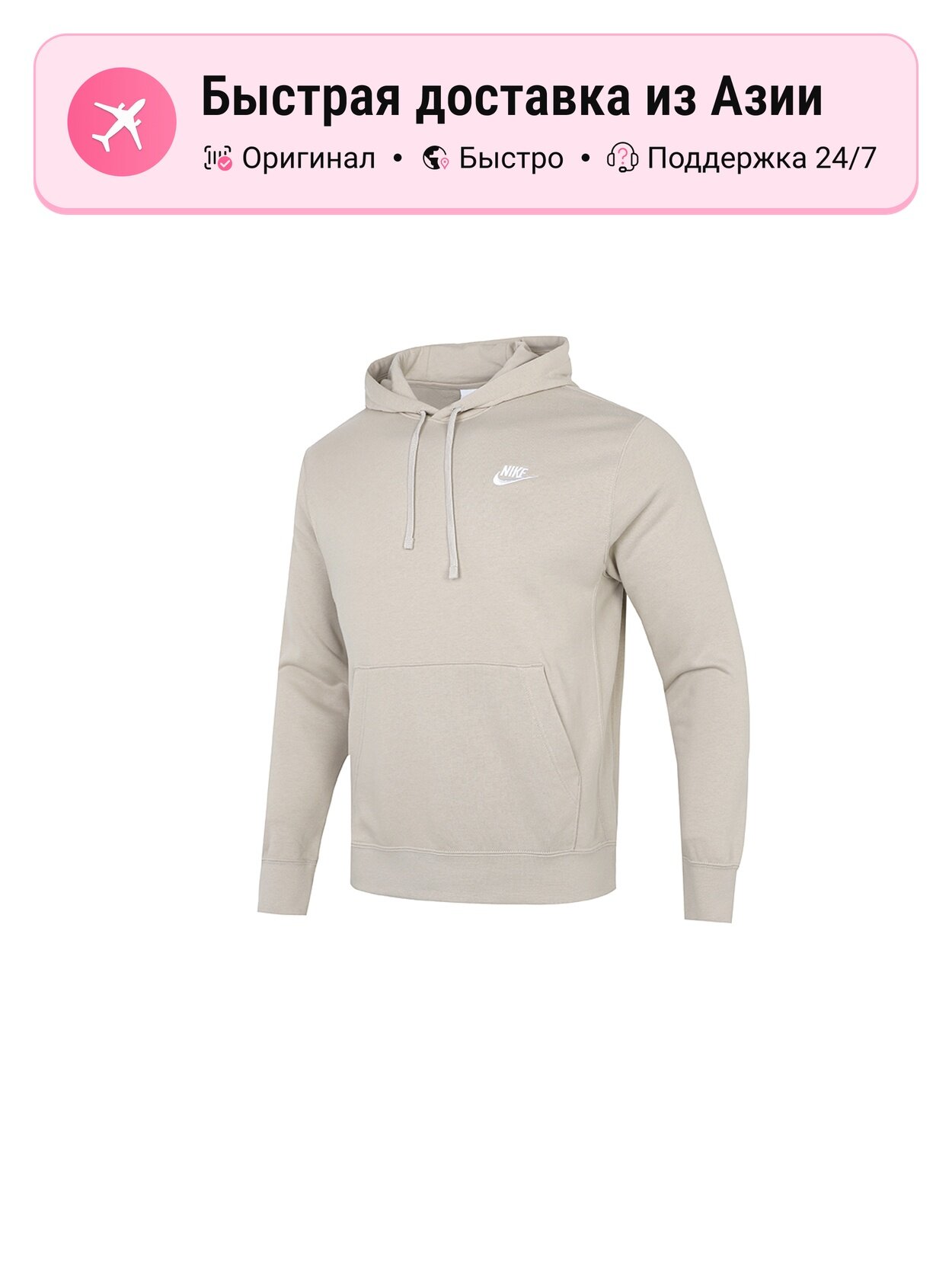 Толстовка NIKE 7394045, 1 шт.
