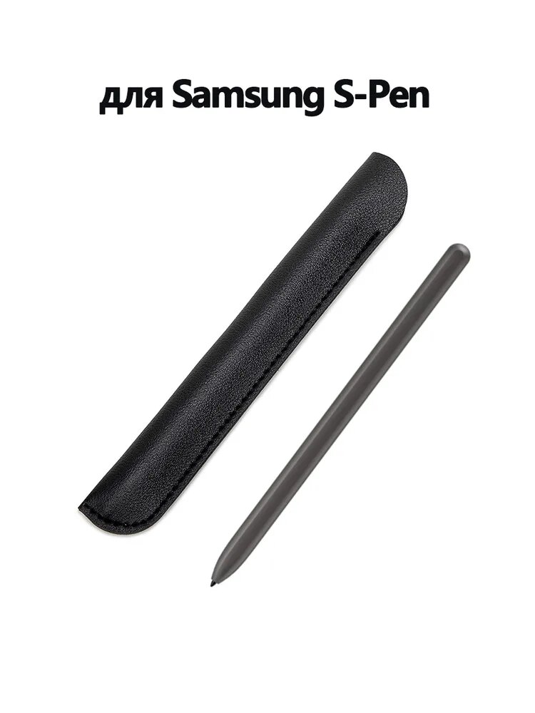Чехол для стилуса из кожи, совместим с Samsung S pen и Apple Pencil, компактный универсальный чехол для сенсорного стилуса