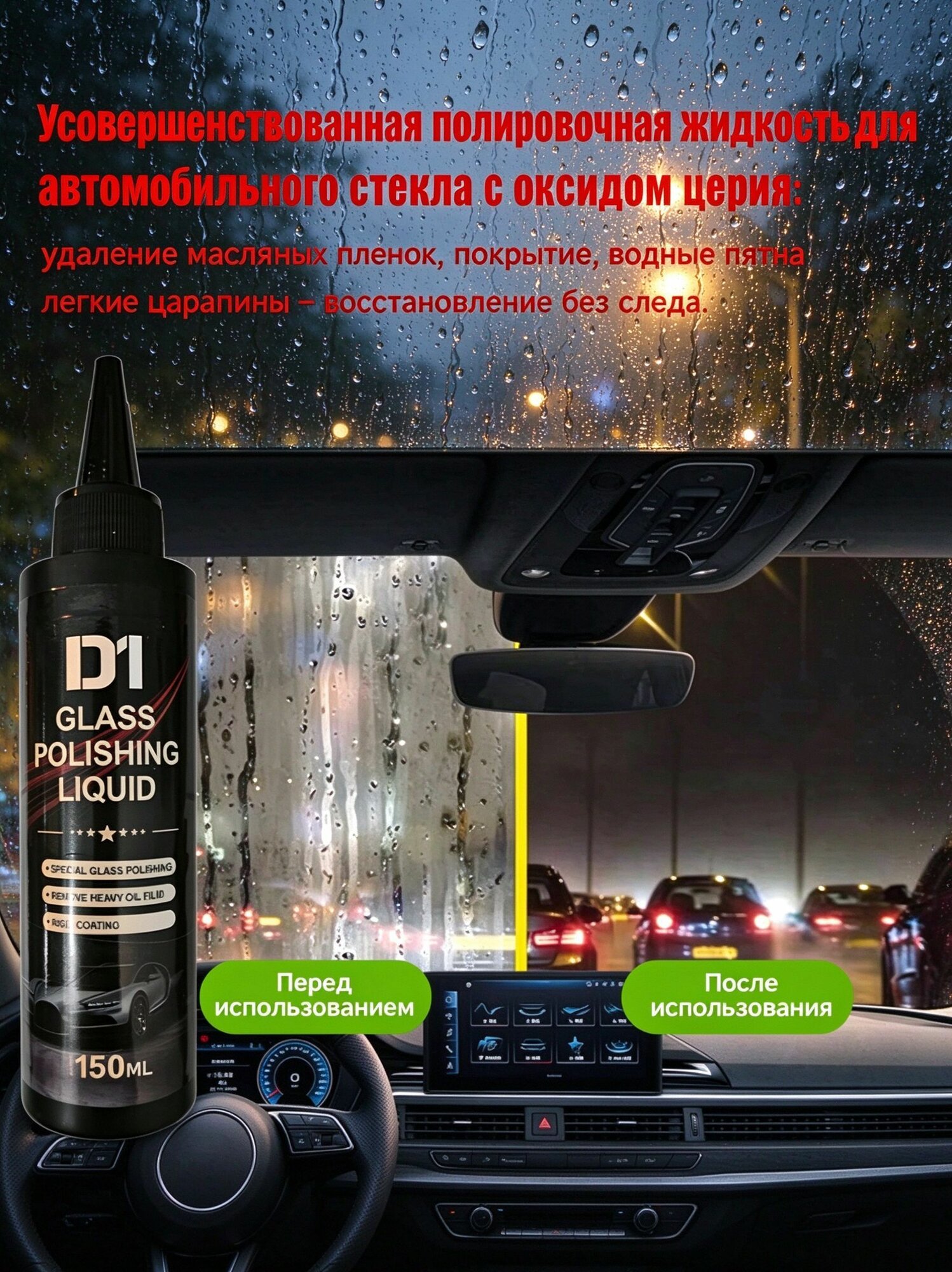 Жидкость стеклоомывателя Гель, 0.232 л, 1 шт.