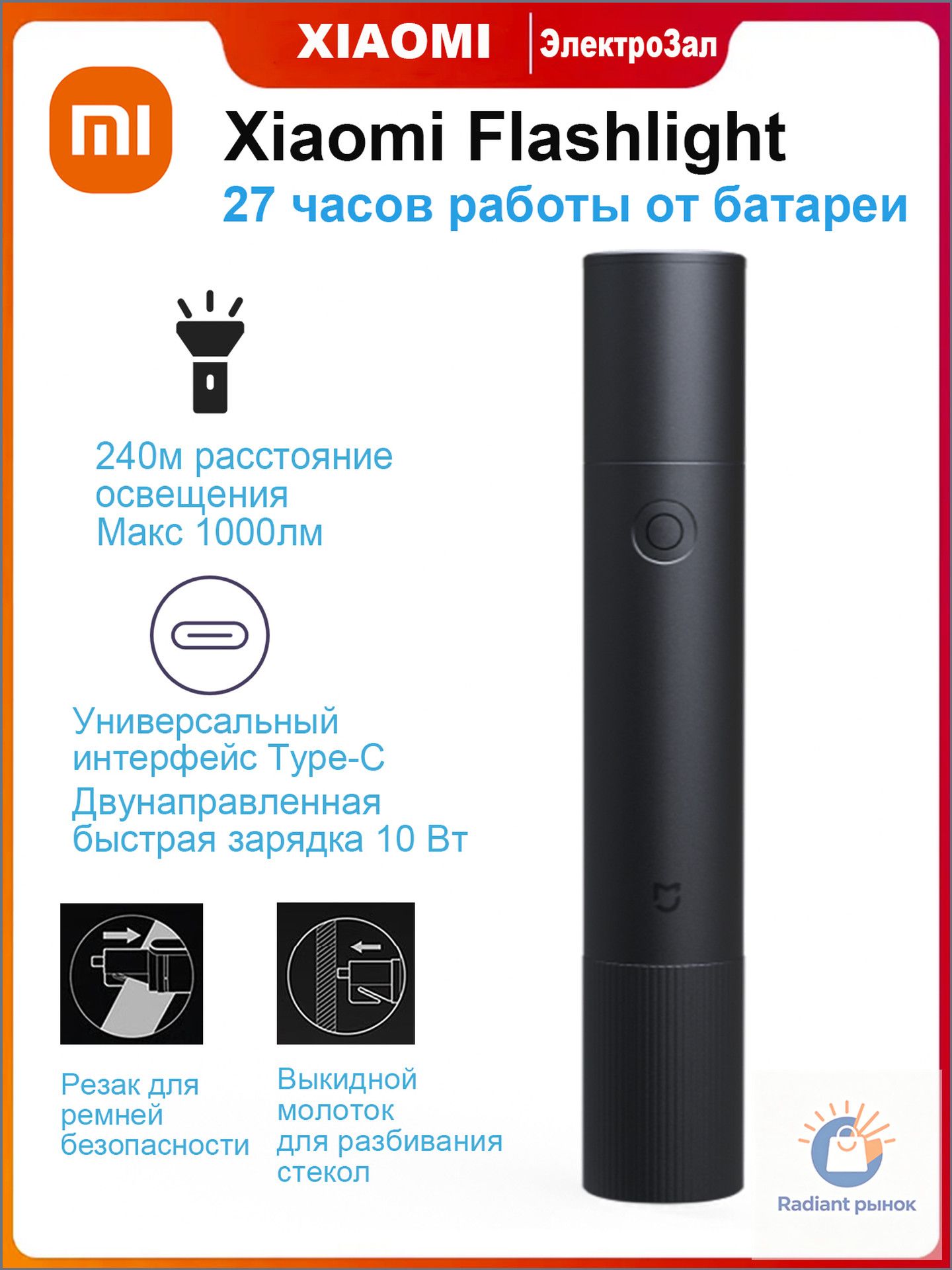 Xiaomi Тактический фонарь, портативный фонарь для кемпинга, походов и работ на улице
