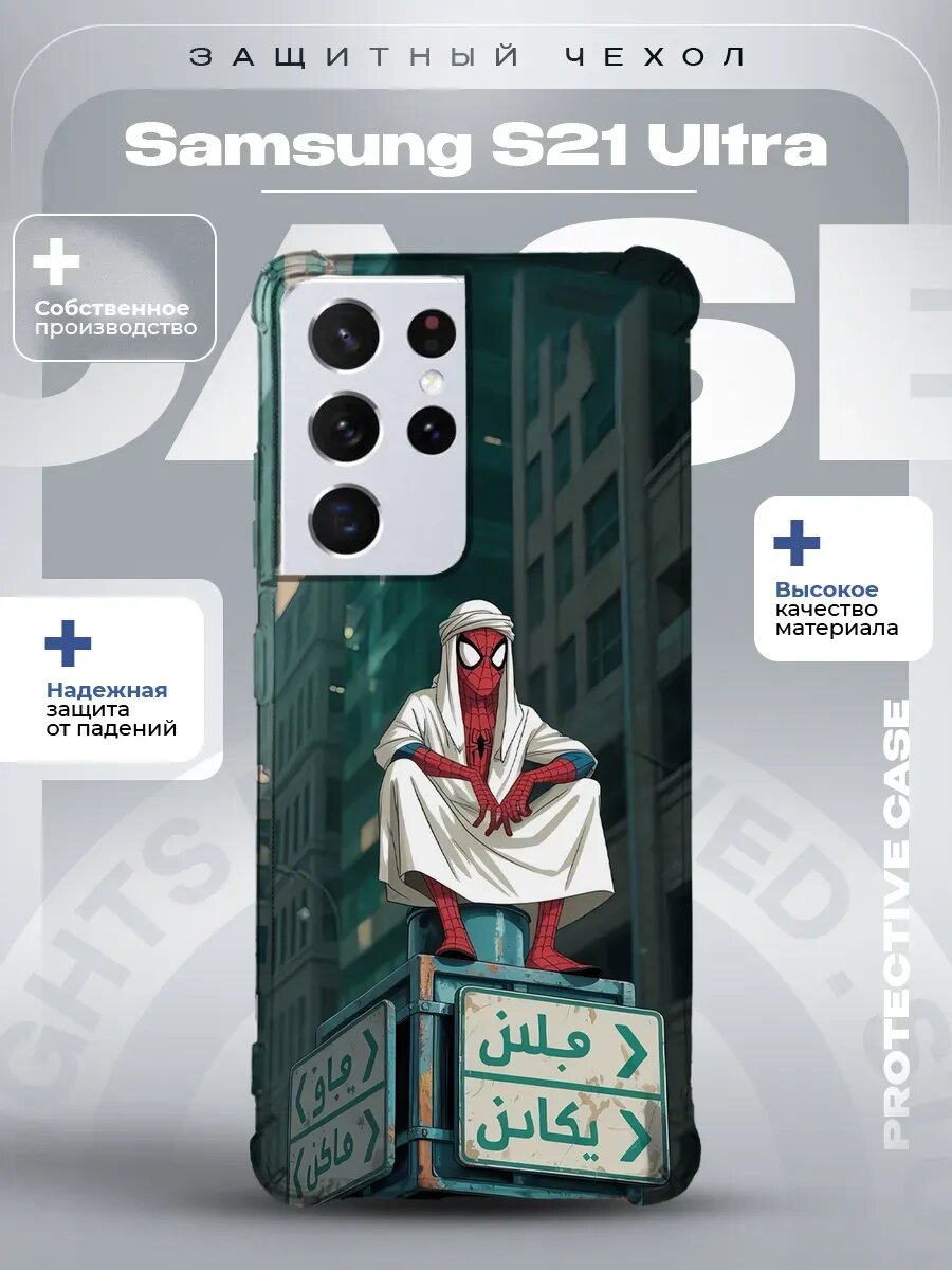Чехол на Samsung S21 Ultra с принтом человек-паук