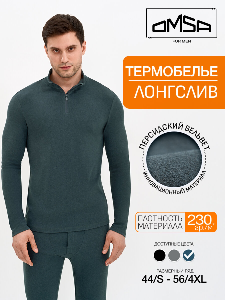 Термолонгслив OmU 1621T PV Лонгслив стойка