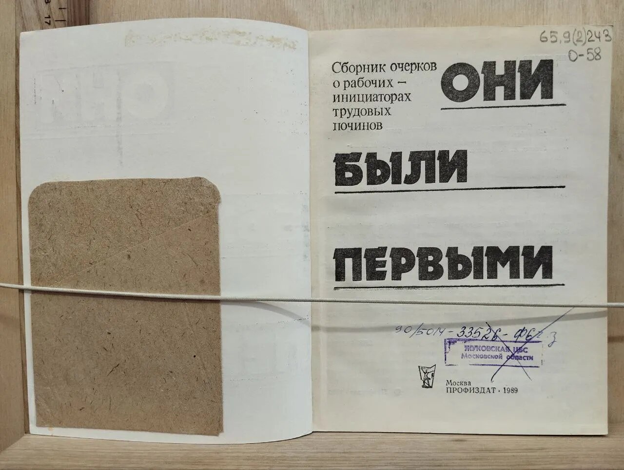Они были первыми — фото 1