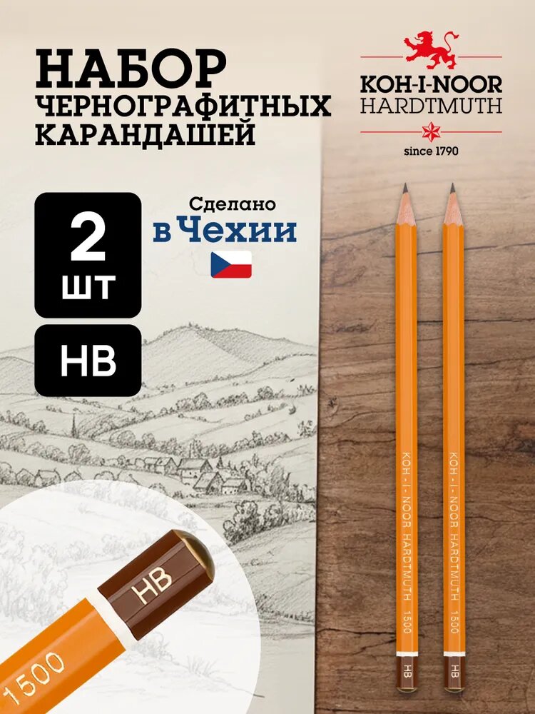 KOH-I-NOOR Карандаши простые 2 шт для рисования и черчения. Твердость HB