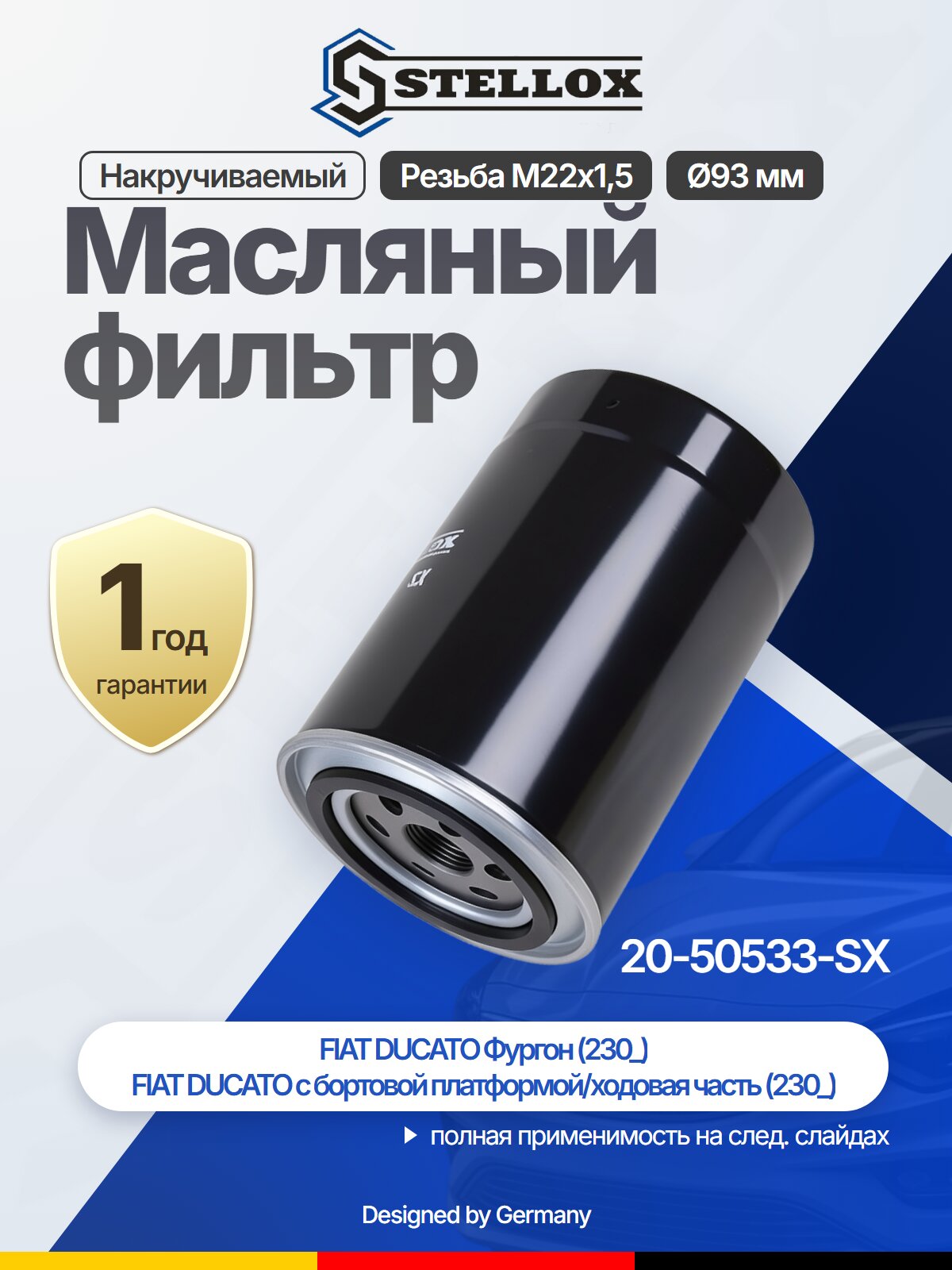 Фильтр масляный для IVECO