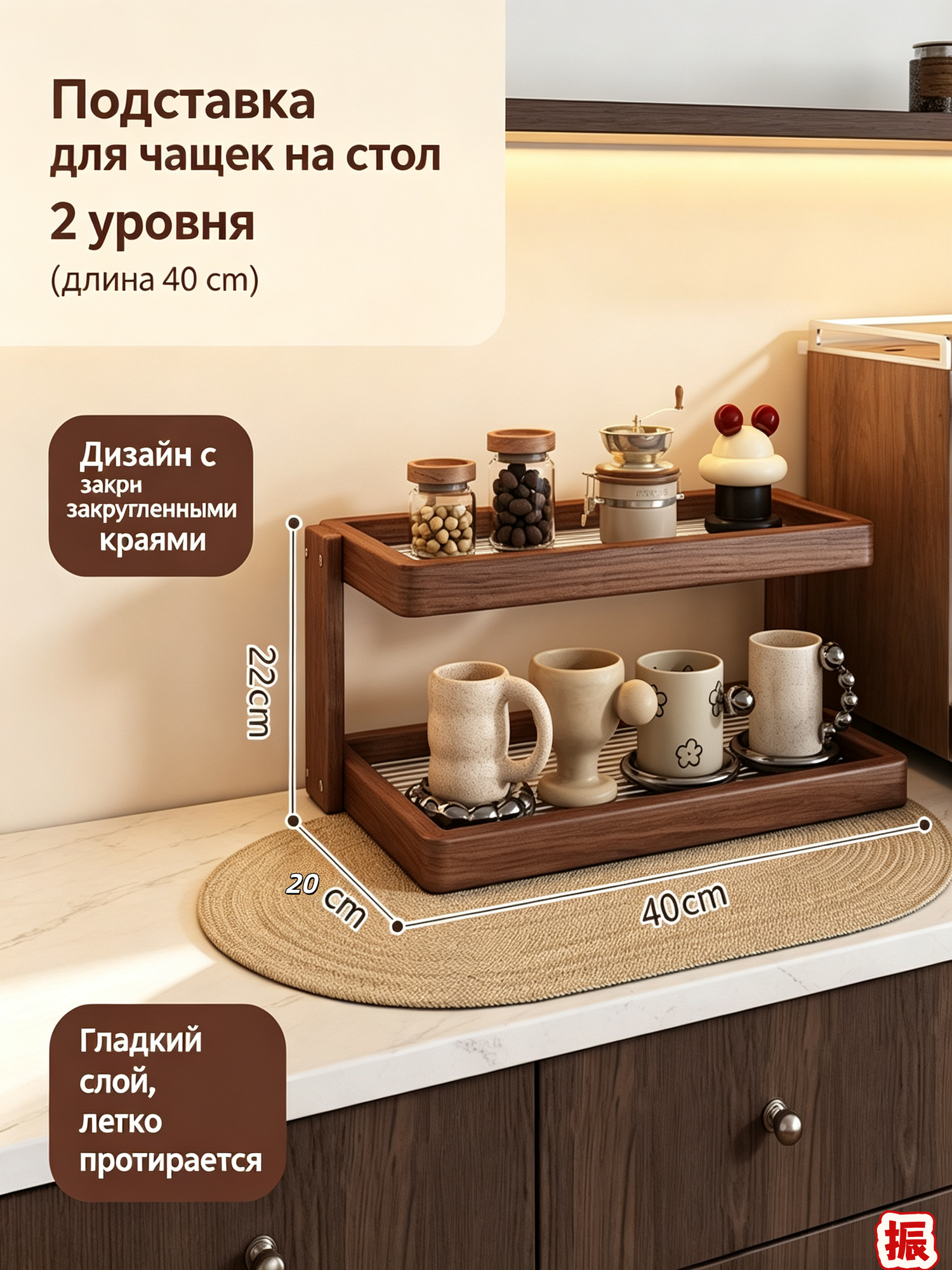 Полка для кружек настольная2 яруса, органайзер для чашек, кухня/офис，40*20*22CM