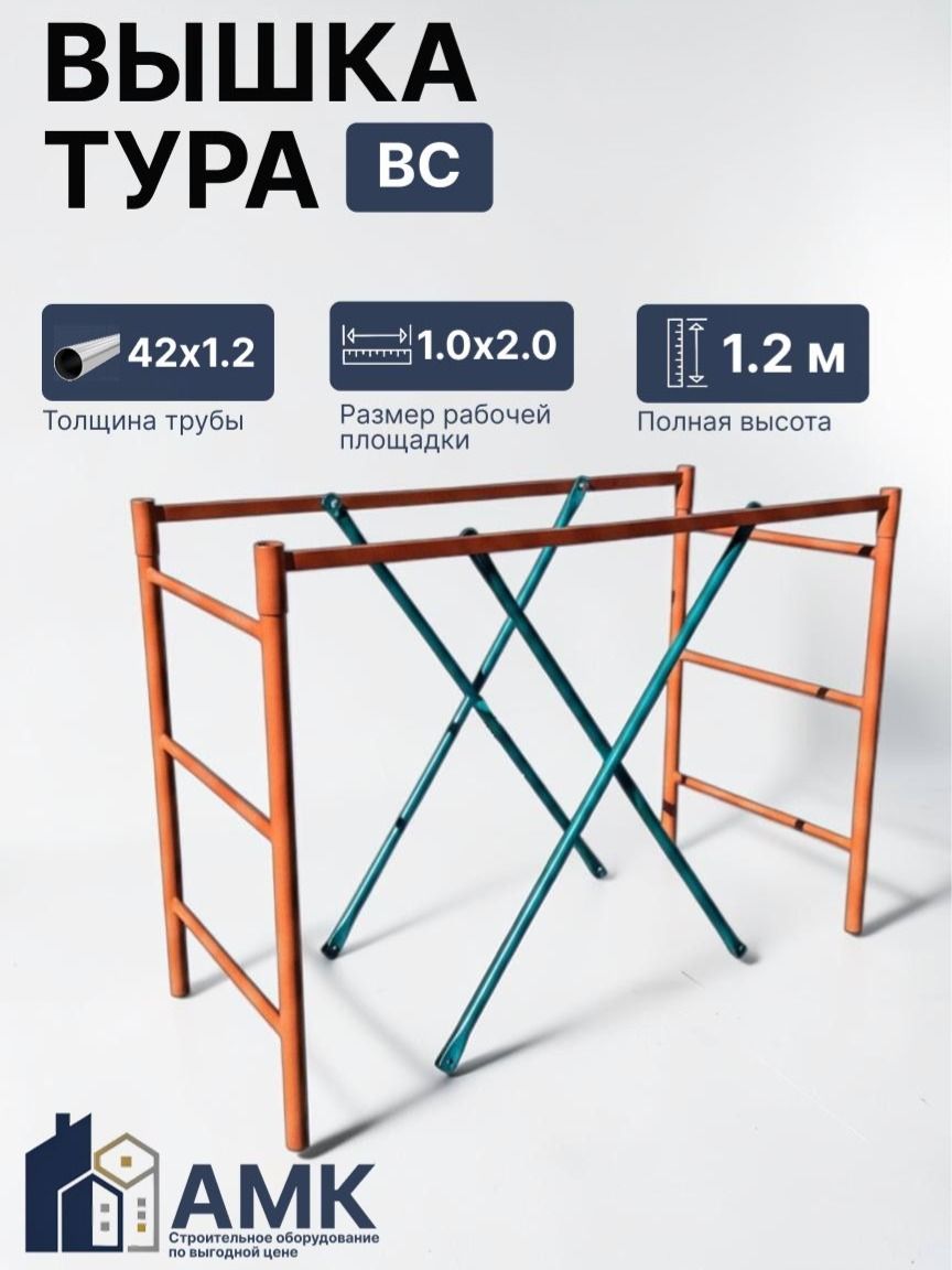 Секция ВС 250 1.0x2.0x1.2м