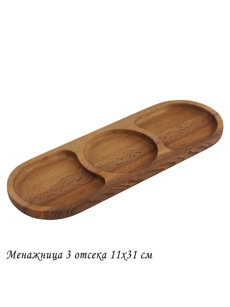 Менажница 3 отсека 11х31см