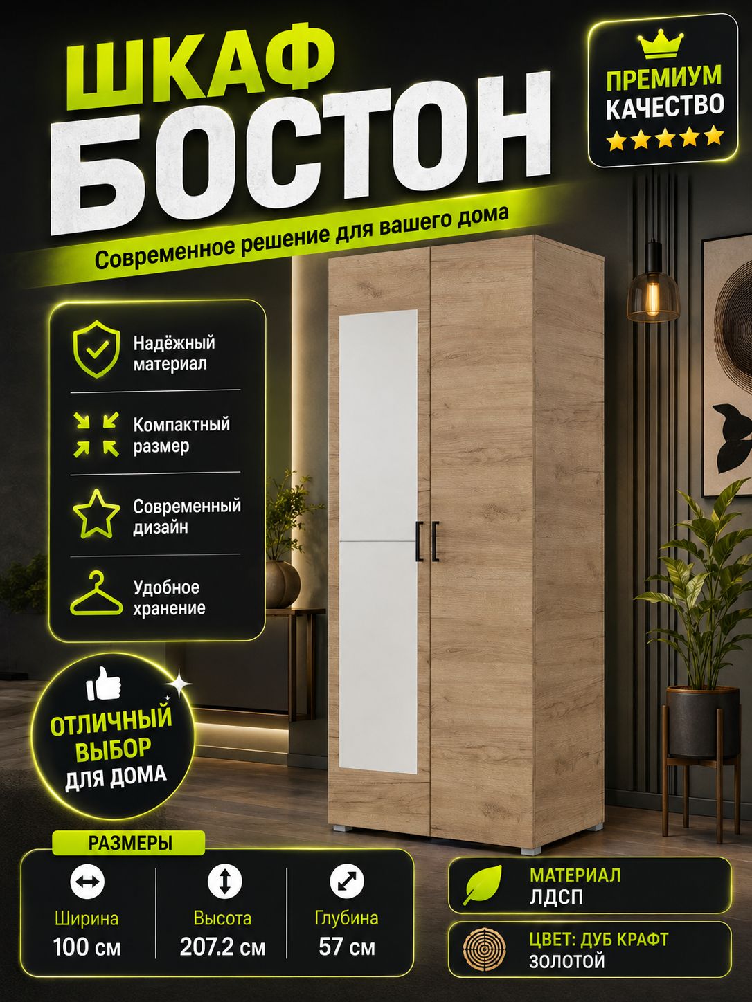 Шкаф 2ств 1000 Бостон с зеркалом 450, цвет Крафт золотой (штанги)