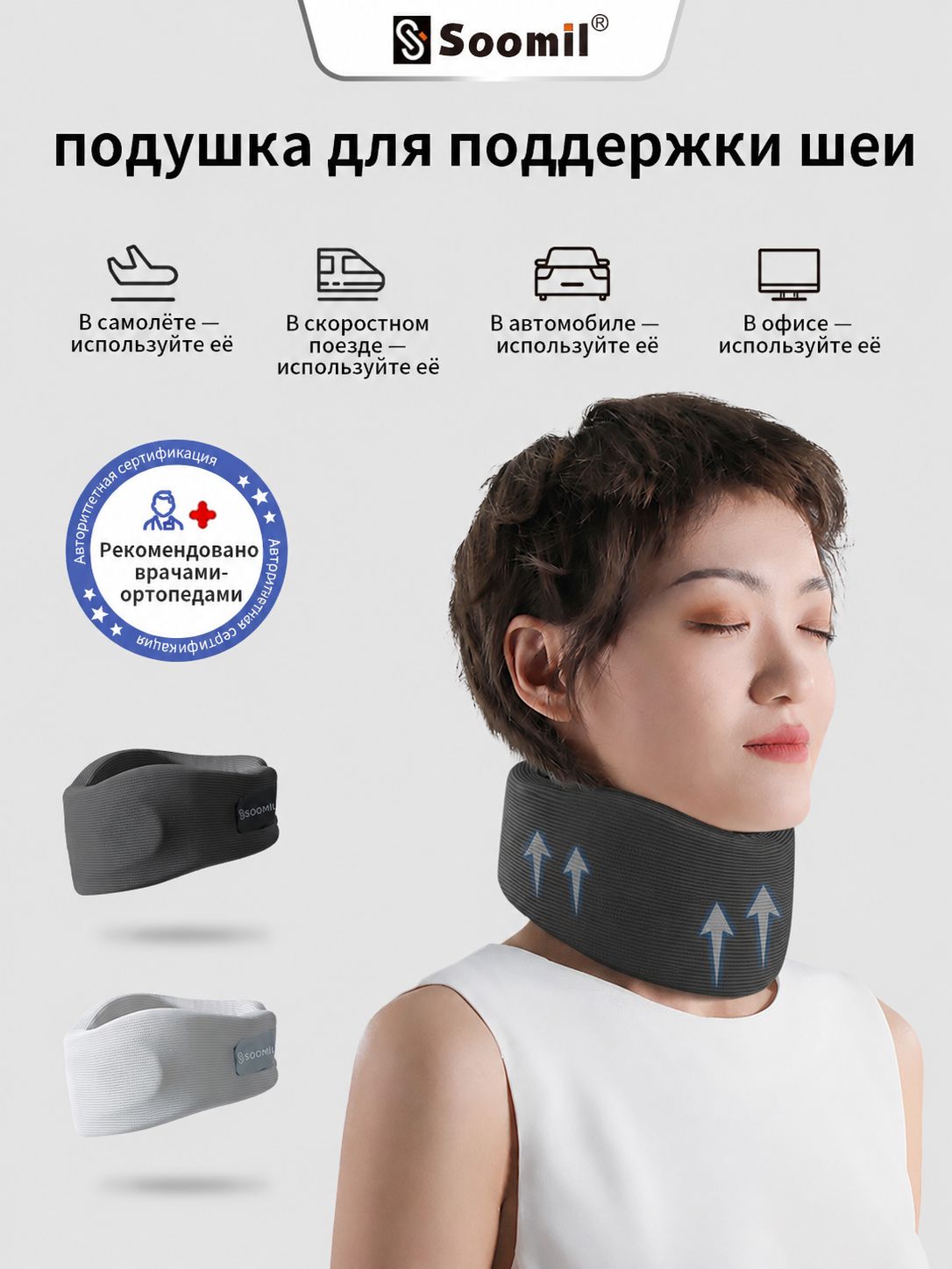 Японская подушка для шеи SOOMIL, ортопедическая подушка U-образной формы из пены с эффектом памяти, подходит для сна в самолете, автомобиле и офисе, в комплекте с бесплатной сумкой для хранения