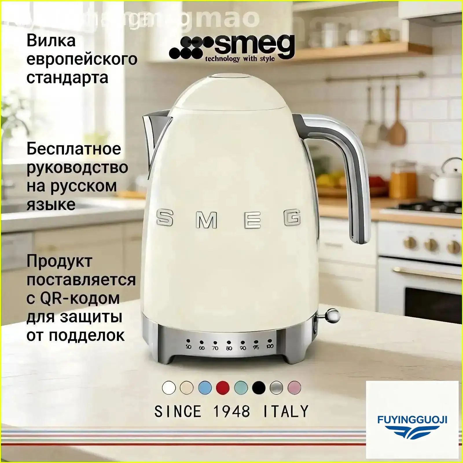 Smeg Электрический чайник 56757556, бежевый, слоновая кость