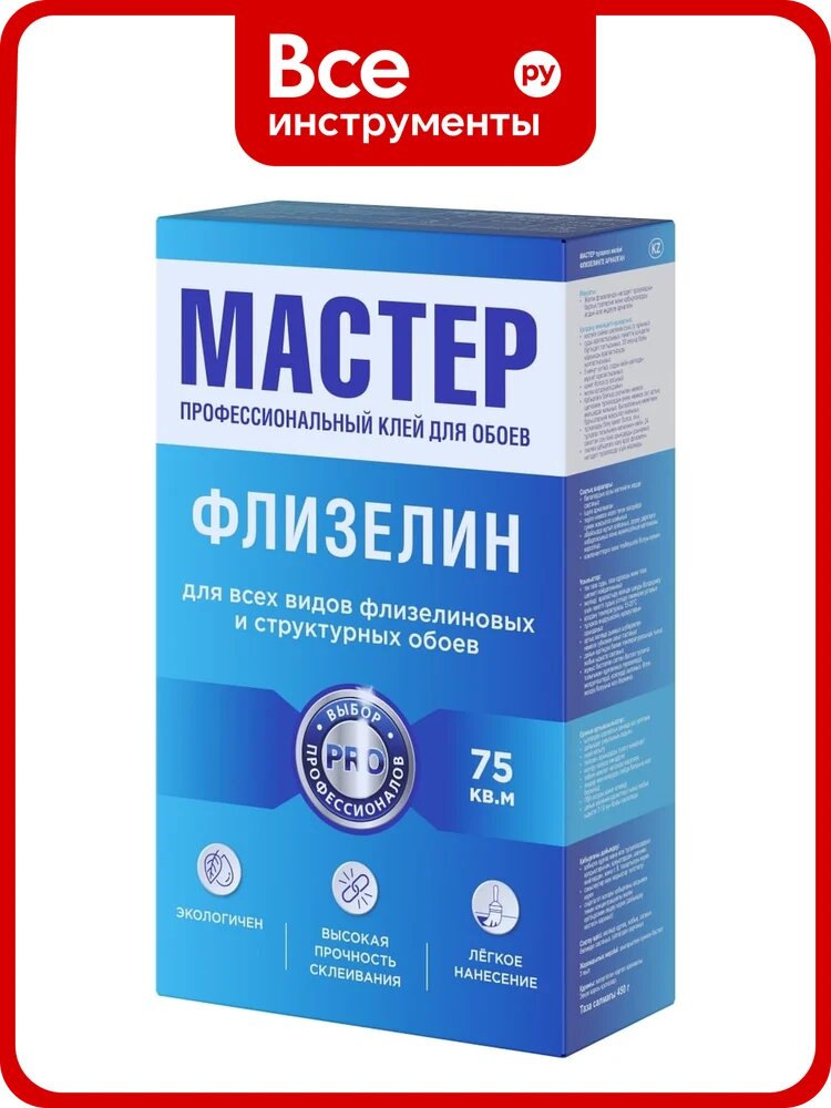 Клей обойный Мастер флизелиновый, коробка 0,45 кг QUALITY 7260