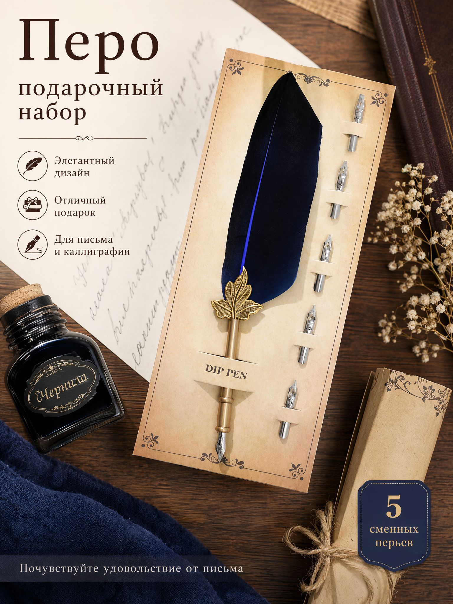 Перо Наклонное, Ширококонечное