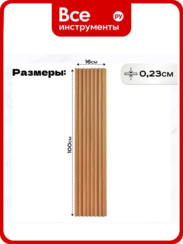 Реечные панели LAKO DECOR 6 шт. "Дуб натур" 1000x160x23мм LKD-RE-P108-100CM-MEGA6