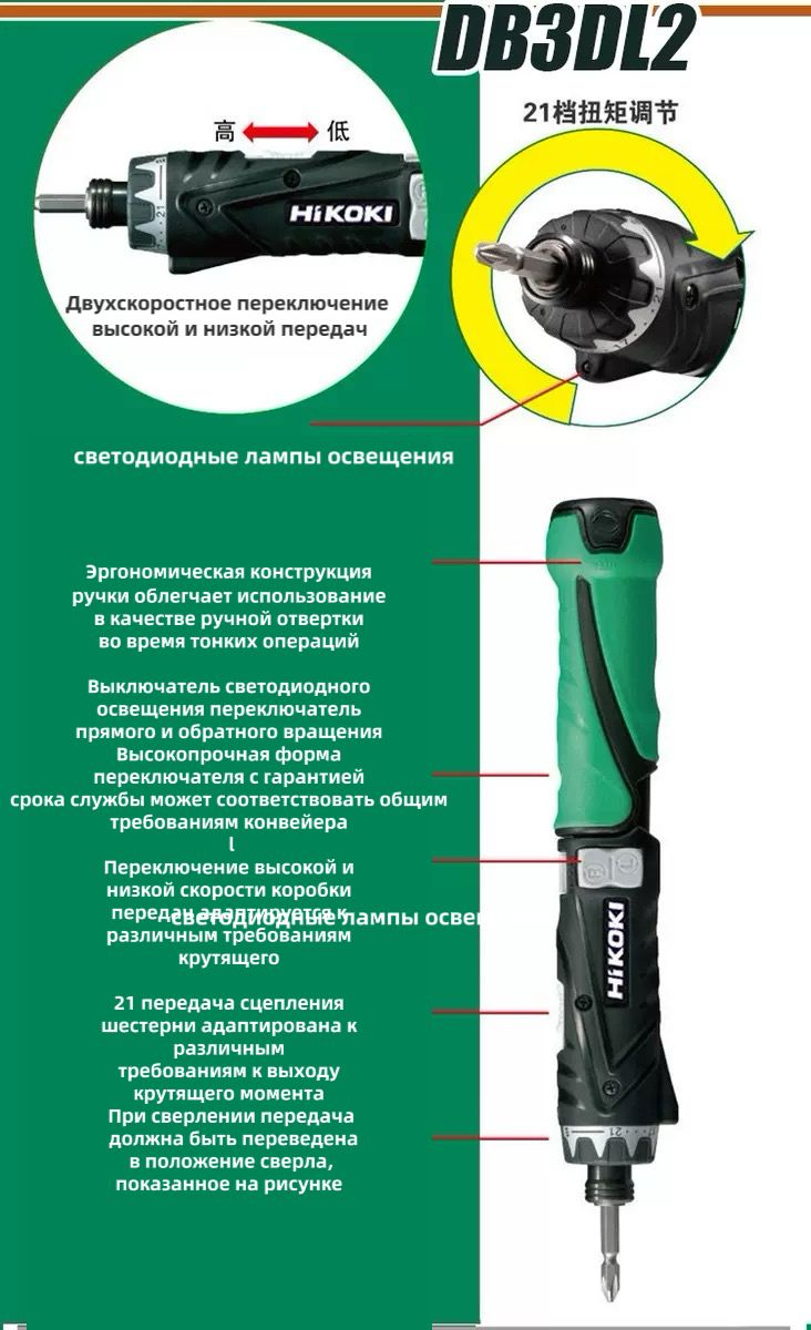 Аккумуляторная отвертка HiKOKI 3.6 В с литиевым аккумулятором, черный матовый корпус — фото 1