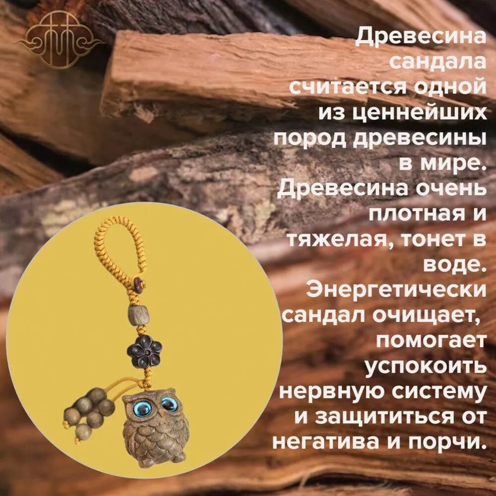 Брелок, коричневый — фото 1