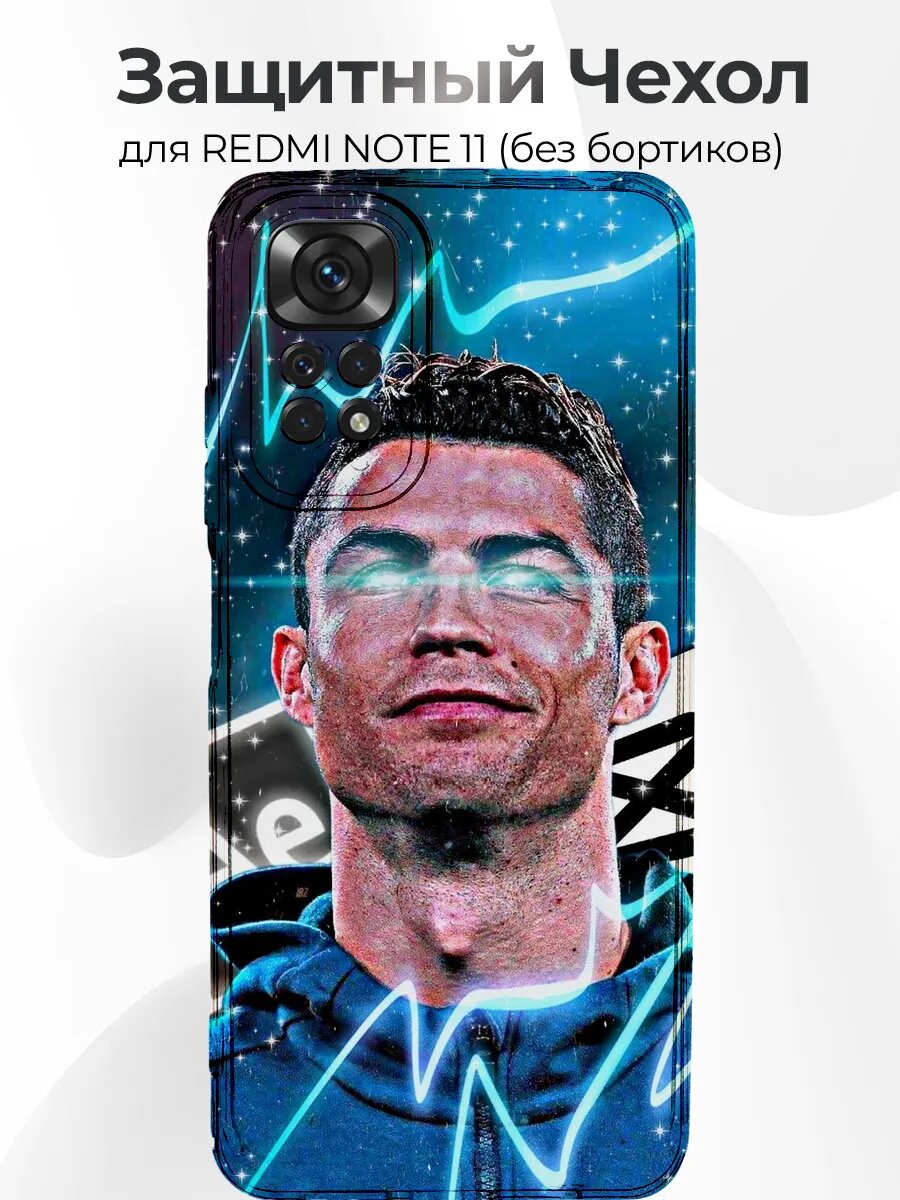 Чехол на Redmi Note 11 Ronaldo neon art космос