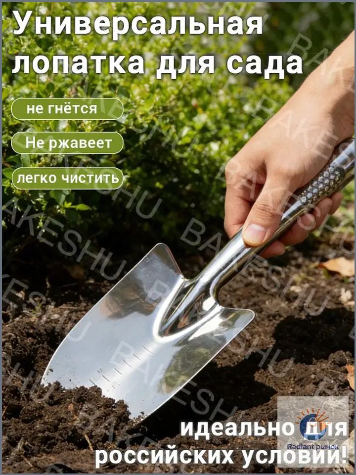 Совок садовый 27 см ширина 10 см металл разноцветный