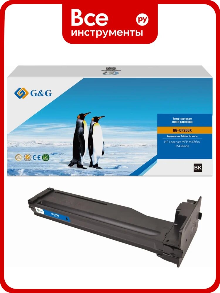 Картридж лазерный G&G GG-CF256X CF256X черный 13700 страниц, для HP LJ MFP M436n 2061378