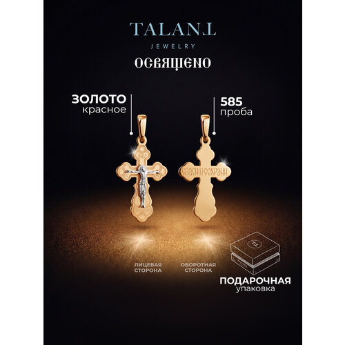 фото Крестик talant, комбинированное золото, 585 проба, родирование, золотистый