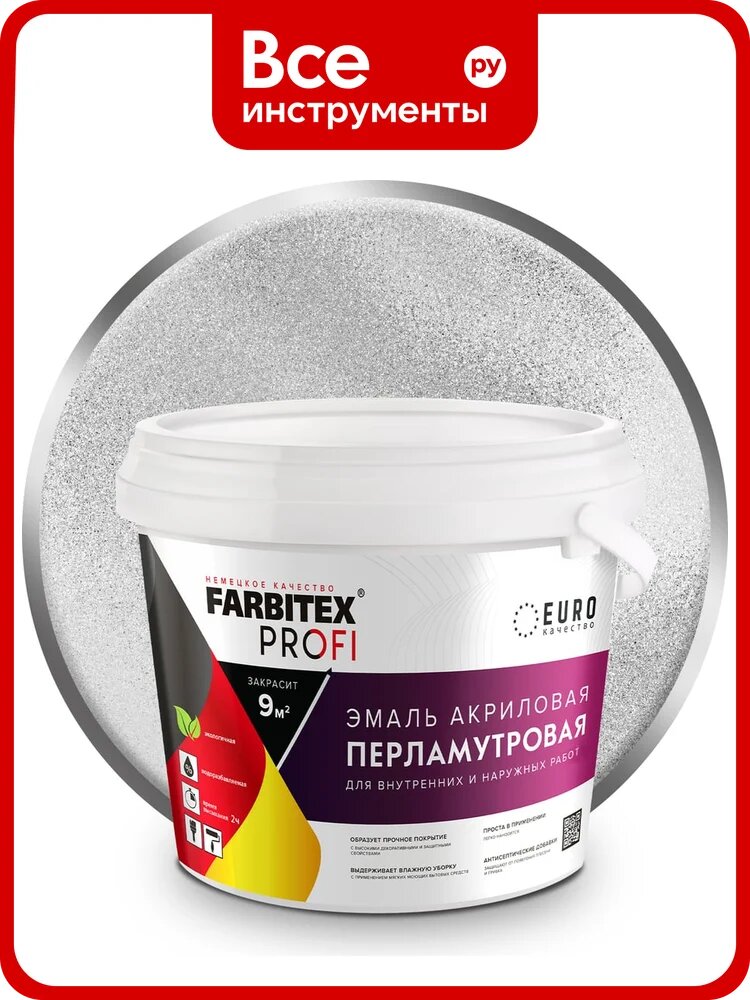 Акриловая универсальная эмаль Farbitex (перламутровая; износостойкая; серебристая) 4300008431