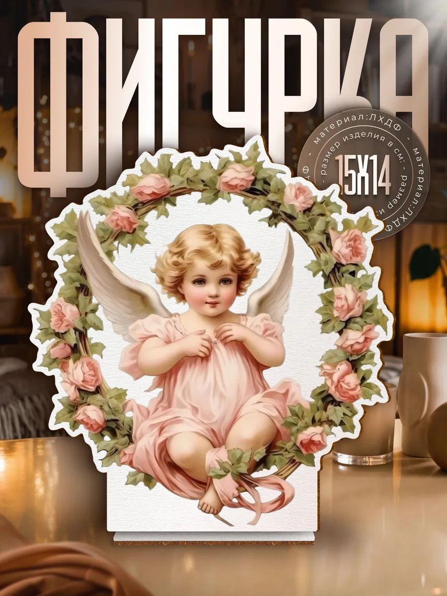 Деревянная Пасхальная фигурка Ангел