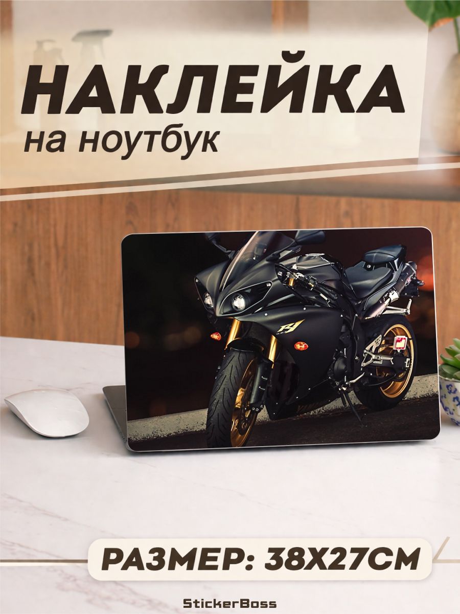 Наклейка на ноутбук Спортивный мотоцикл ямаха 38х27 см