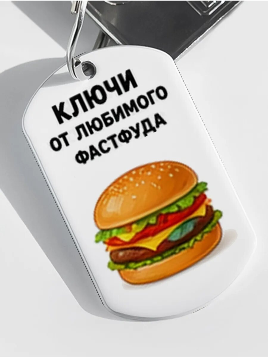 Брелок