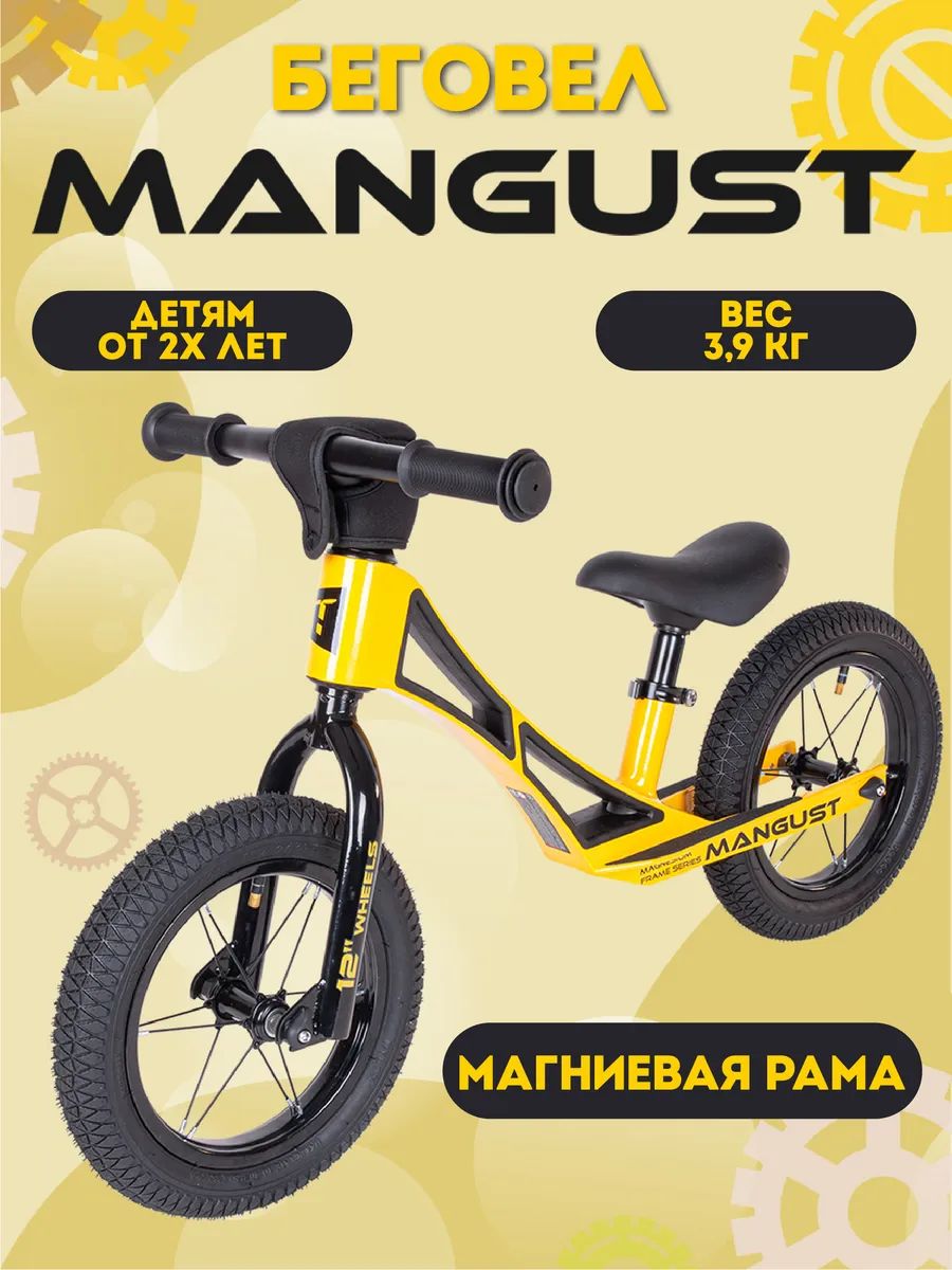 Беговел детский Tech Team Mangust жёлтый