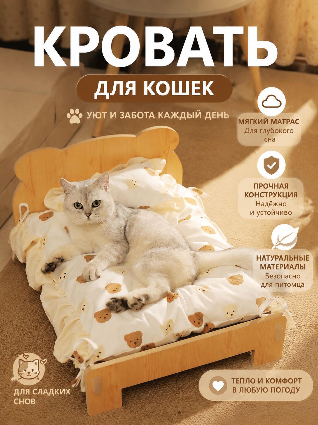 Деревянная кроватка для питомца / Деревянная лежанка для животных