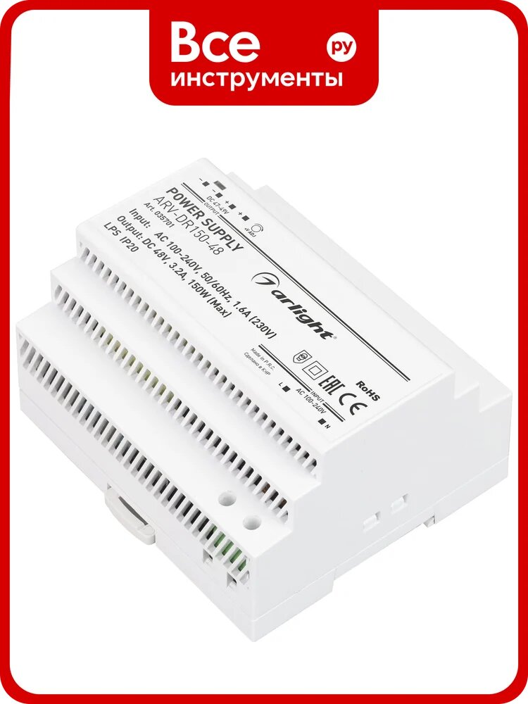 Блок питания Arlight ARV-DR150-48 035701