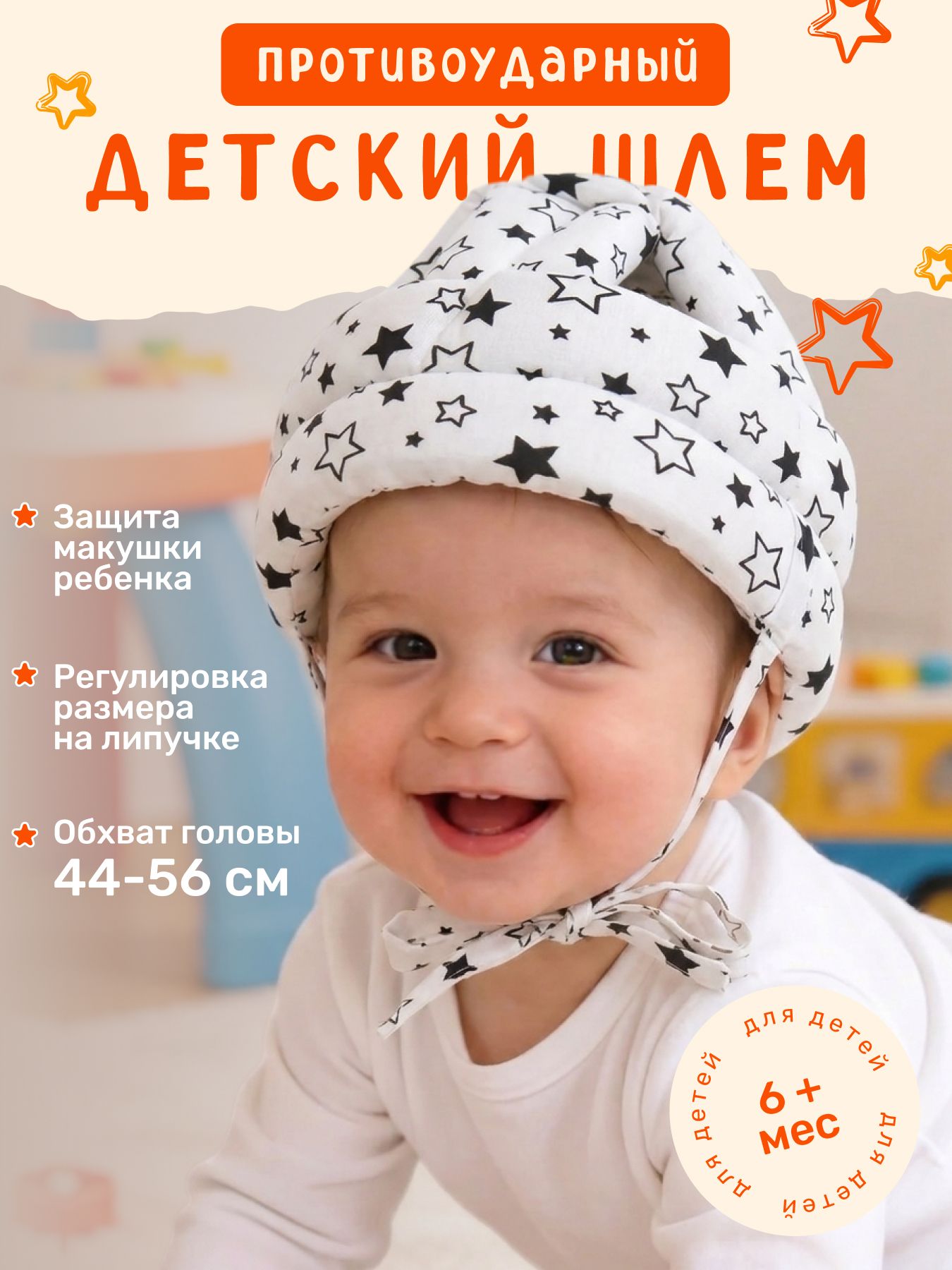 Шлем для малышей от падений, защита головы для малыша
