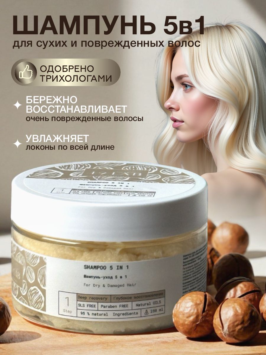 19Labonskin Шампунь для волос, 250 мл