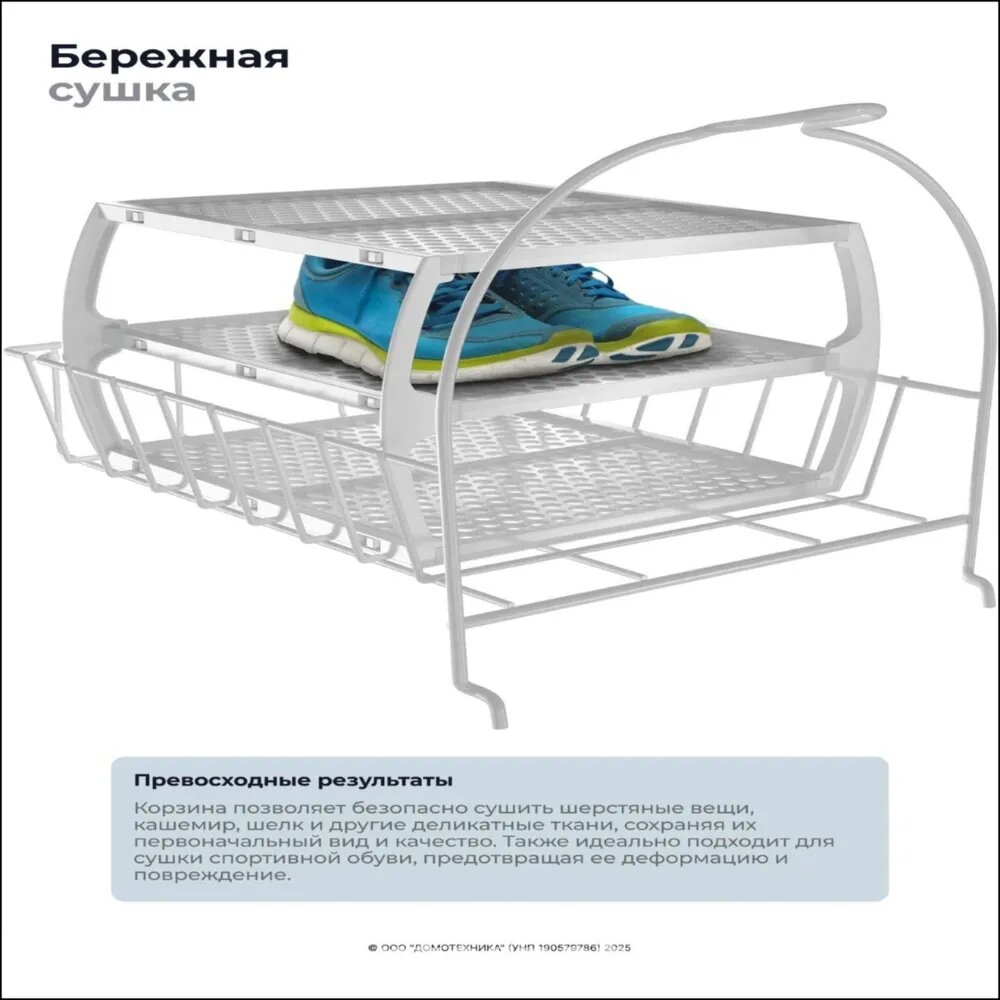 Сушилка для обуви