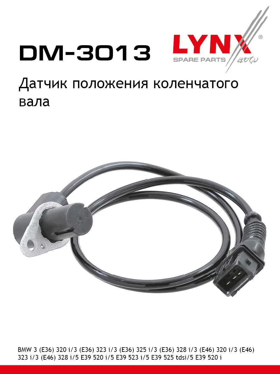Датчик Положения Коленчатого Вала (LYNX DM-3013)